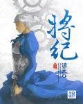将纪律教育贯穿干部成长全周期