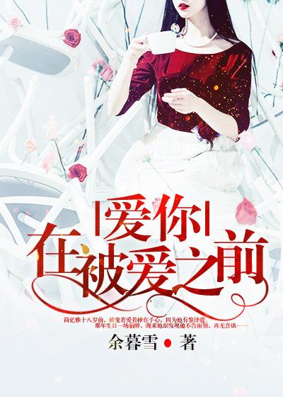 爱你如生命