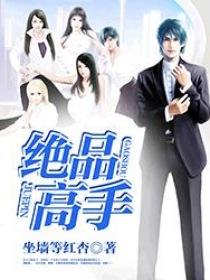 绝品高手林辰楚嘉雪全文免费阅读