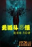 勇者斗恶龙游戏视频