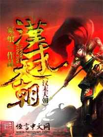 汉朝末年发生了什么