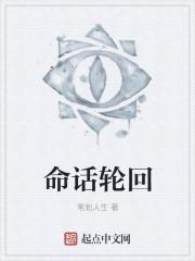 命运的轮回的经典语句