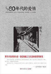 1980年代的爱情在利川哪里拍摄