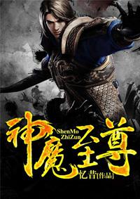神魔至尊传物品代码一览表