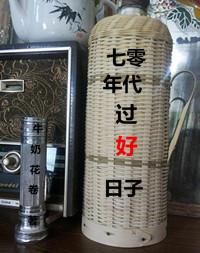 七零年代过好日子雾矢