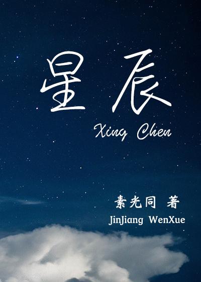 星辰分期发布客服号码