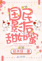 国民影后甜如蜜万俟仙的身份