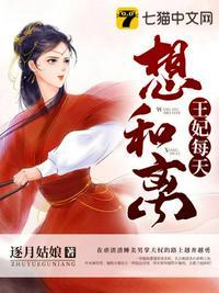 王妃每天想和离全文免费阅读叶欢颜