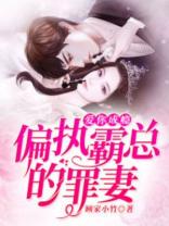 凌依然萧子期 5200