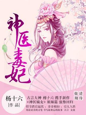 白鹤染君慕凛免费阅