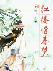 红楼梦惜春结局是什么