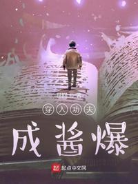 穿越到功夫的