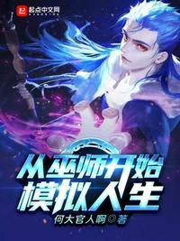 模拟人生3变成巫师