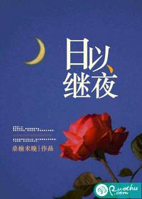 日以继夜打一生肖