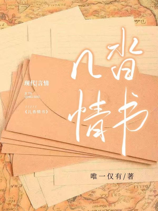 情书一大堆图片