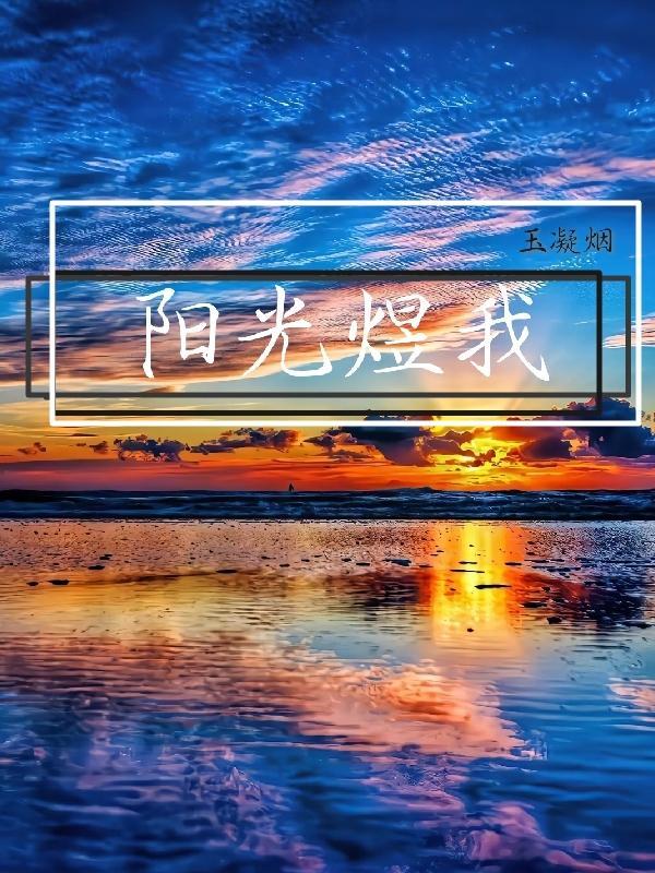 阳光熠熠的读音
