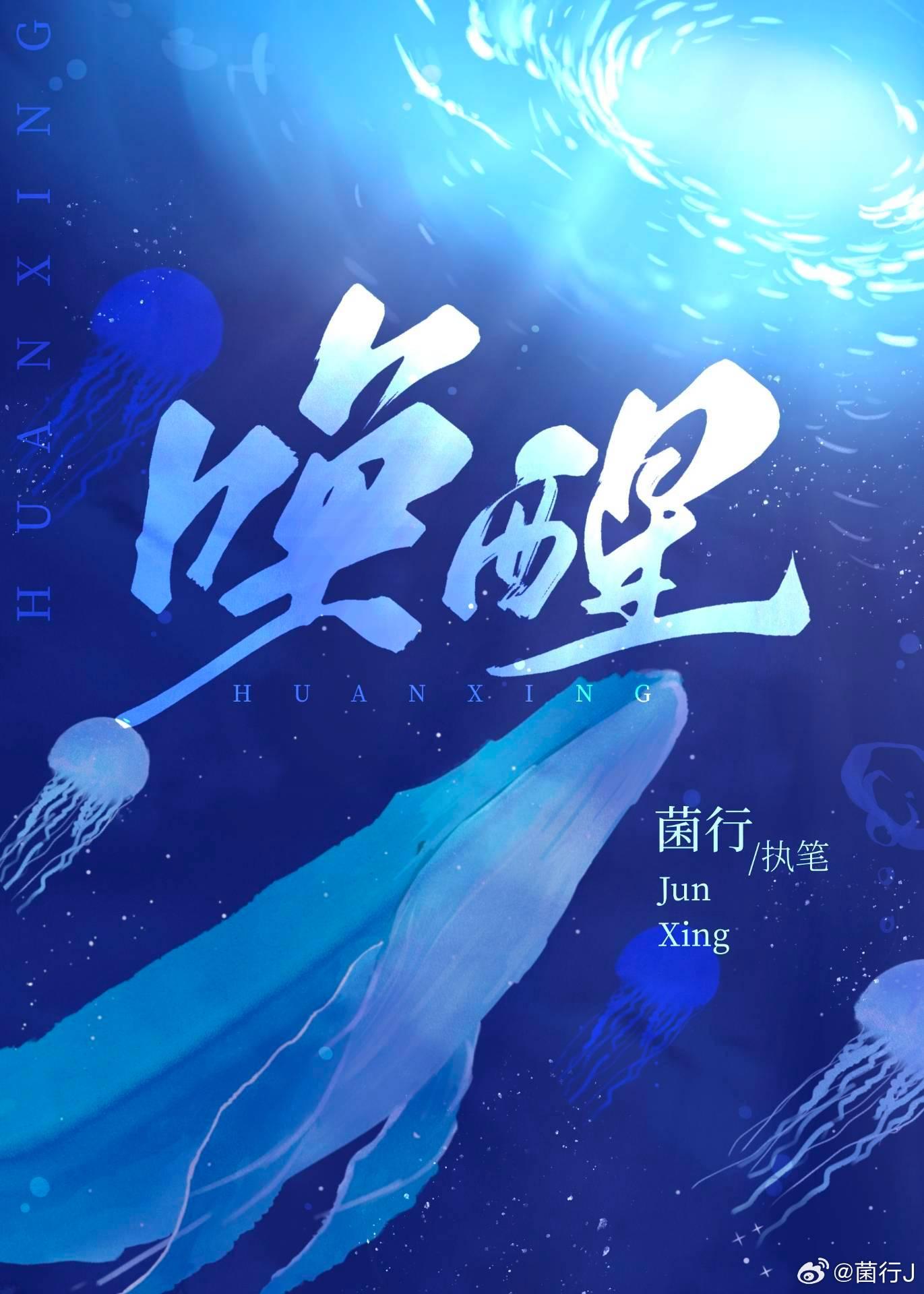 唤醒因子的功效和作用