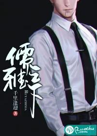 儒雅之风的意思
