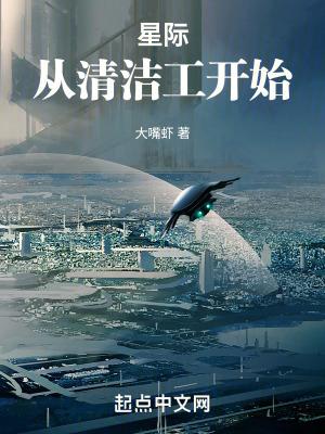 从星际回来后种田