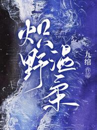 炽野温柔短剧全集在线观看