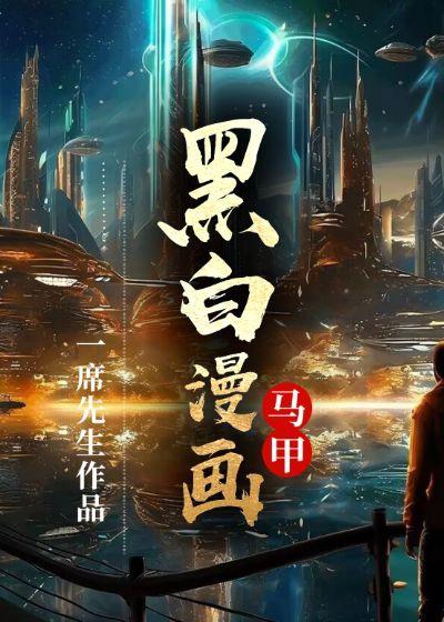 黑白漫画男生头像