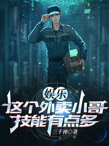 这外卖小哥艳福不浅