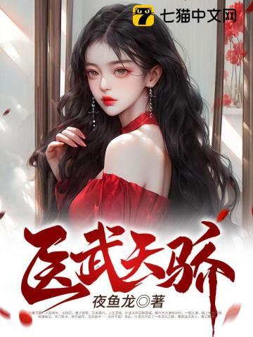 医武天骄秦川笔趣阁免费阅读