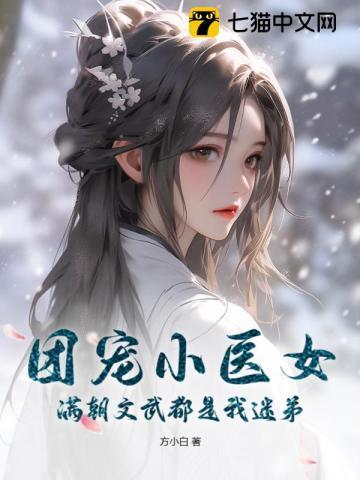 团宠医妃我家