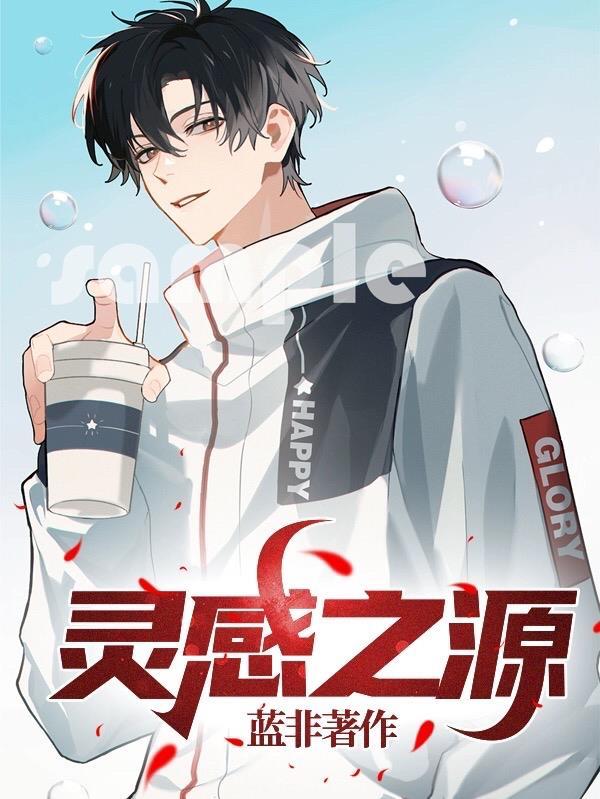 灵感之源天国拯救2