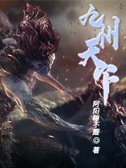 九州天下死了为什复活不了