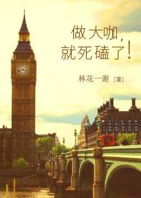 大咖指什么