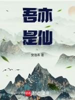 吾亦吾是什么意思