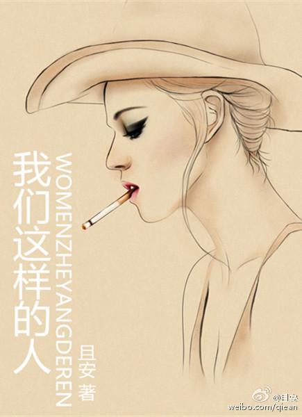 我们这样的人电影百科