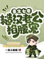 林清屏顾钧成动画