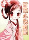 温度差怎么读