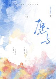 愿与歌词