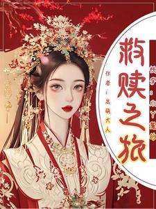 快穿之寻妻之路南