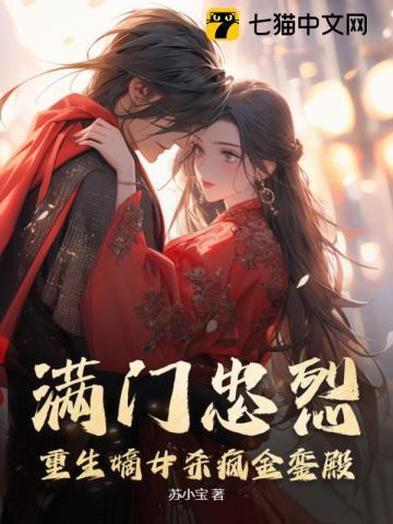 重生嫡女狂炸了全文免费