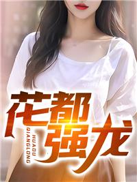 强龙控股集团公司