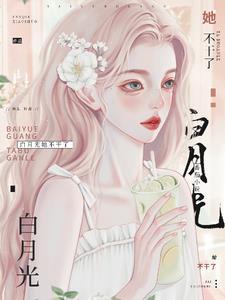 被大佬宠上天 短剧
