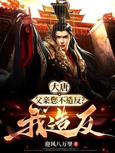 唐朝太子李承乾的太子妃是谁