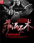 萨满巫术大屠电影免费观看