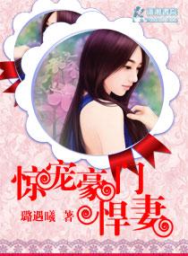 豪门悍女
