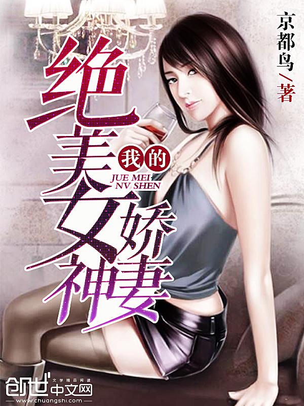 我的绝美女保镖人物介绍