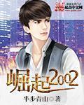 崛起2004汽车时代无错