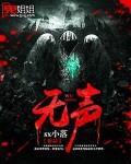 无声的告白