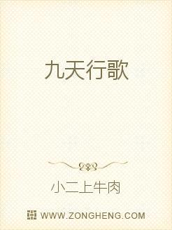 天行九歌战力排行