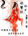 绝世妖孽兵王百度百科