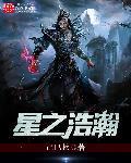 厦门浩瀚之星