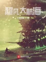 超凡大航海有几个女主